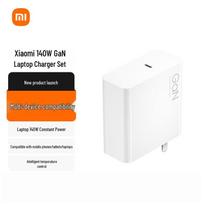 Xiaomi 140W GaN Fast Charger Set
