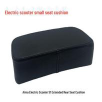 Aima S1 Electric Scooter Green Horse Rear Seat Cushion Add-On S1 Small Square Cushion