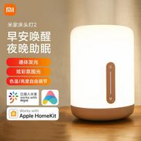 Xiaomi Smart Bedside Lamp 2 CN plug (adapter included)
