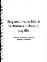 Sergančio vaiko būklės vertinimas ir skubioji pagalba, Sergančio vaiko būklės vertinimas ir skubioji pagalba