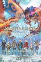 Monster Hunter Stories 3: Twisted Reflection Premium Deluxe Edition Steam Key (PC) EUROPE