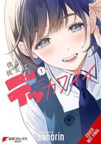 My Girlfriend Is a Colossal Cutie, Vol. 1