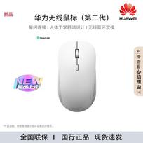 HUAWEI CD26R Dual-Mode Wireless Mouse