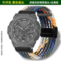 For Casio G-SHOCK series fourth generation5657 GST-B400 modified nylon woven canvas watch strap accessories magnetic watch chain GST-B400mm