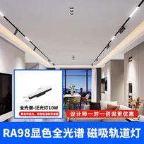 Vanyao Full Spectrum Magnetic Track Lighting System white