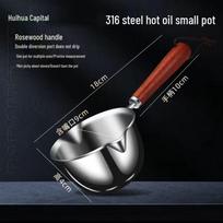 HUIHUADU 316 Stainless Steel Milk/Oil Pot with Wood Handle