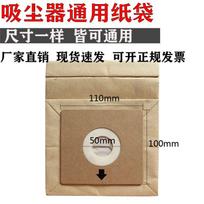 Suitable for Philips Electrolux Sanyo Midea Haier Samsung Vacuum Cleaner Garbage Paper Bag Dust Collection Bag Accessories 5 installed brown