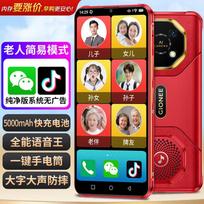 Gionee G30 Senior-Friendly No-Ad Smartphone (CN version) 8-Core 64GB raudona