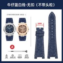 Denim & Cowhide Leather Watch Strap for Patek Philippe Nautilus 5711/5712 – Fashion Light Blue/Green/Gray Jeans Style Band 25mm