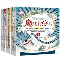 6Pcs Children Learn Chinese Characters HanZi PinYin Enlightenment Early Education Audio Reading Story Picture Books Age 3-6 6pcs sets gray