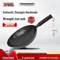 Zhangqiu Hand-Forged Wrought Iron Wok