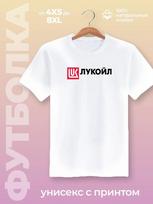 Lukoil T-shirt 2XL