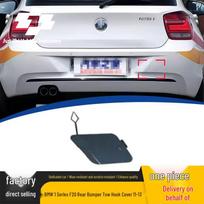 Rear Tow Hook Cover for 2011-2013 BMW 1 Series F20 (5112-7293-548) Jun Zhi