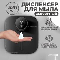 Liquid soap dispenser touch 320 ml Option1