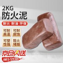 High-Temperature Fireproof Sealant Mud