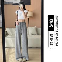 Sweatpants women's spring and autumn new drape straight wide legs small spring and autumn gray casual sports pants S [80-47.5kg]