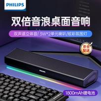 Philips SPA5109 Multimedia Desktop Soundbar Speaker CN plug (adapter included)
