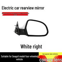HD Rearview Mirror for Seagull Electric Four-Wheeler: Wide-View Convex Reversing Mirror