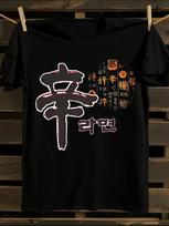 Nongshim Shin Ramen Ramyun Black Korean Instant Noodle Lo... XXXXL