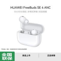 Huawei FreeBuds SE 4 ANC Wireless Noise Cancelling Earbuds