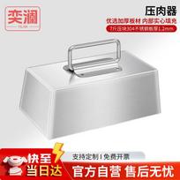 Stainless Steel Meat Press Weight