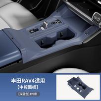 For Toyota RAV4 2026 Dual Engine Central Control Panel Storage Pad Eco Friendly Car Interior Organizer Automotive tamsiai mėlyna spalva