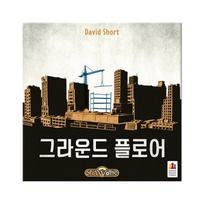 Ground Floor Board Game
