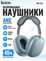 HOCO W65 Plus Belaidės ausinės: Bluetooth 5.4, ANC triukšmo slopinimas, 45 val. grojimo laikas, magnetiniai ausų kaušeliai ir kvėpuojantis galvos lankelis sidabras