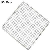 Square Grill Net Iron Wire Roast Grate Net New Cooking Net Tool 30x30cm