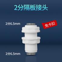1/4  3/8  1/2  Push Connector Bulkhead Fitting POM Food Grade Water Purifies RO Filter Reverse Osmosis System 1 pc