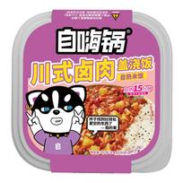 Zihai Guo Self-Heating Instant Rice Meals