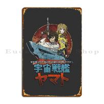 Space Battleship Yamato Metal Sign Print Living Room Funny Design Custom Tin Sign Poster 20x30cm（7.8x11.8inch）