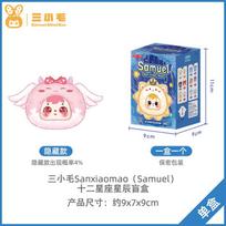 Latest Samuel Twelve Star Pendant Series Vinyl Blind Box Backpack Pendant Decoration Desktop Ornament Fashionable Playthings Mystery Box Gifts