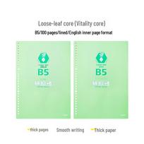 M&G B5 26-Hole Loose-Leaf Notebook Refill