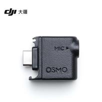 DJI Osmo Action 3.5mm Audio Adapter (CN version)