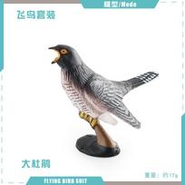 Realistic Pvc Bird Model Collection Includes Dove Magpie Cuckoo Sparrows For Decor Cuckoo 17g