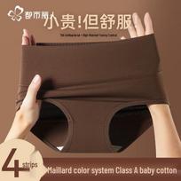 Urban Beauty Women's High Waist Tummy Control Silk Crotch Briefs 2XL (140-160 lbs)
