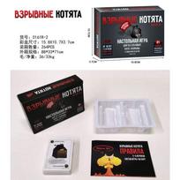 Russian Version Kittens Card Game Fun Family Party Game for 2-5 Players Ages 10+ Best Gift for Cat Lovers for Holiday Gatherings