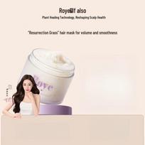 Roye Volumizing & Hydrating Hair Mask Conditioner beige