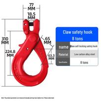 8-Ton Heavy Duty Swivel Self-Locking Safety Hook