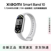 Xiaomi Smart Band 10 Standard Edition (CN version)