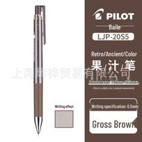 Pilot Japan Juice Up Gel Pen - Upgraded Version, Retro Colors, Neutral Ink, LJP-20S5 for Students Standard Tip