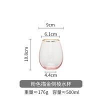 Luxury Pink Wine Glass Ice Cream Beer Whisky Cup Cocktail Champagne Glass Home Kitchen Goblet Golden Edge Crystal Glass Wine Set 350-530ml