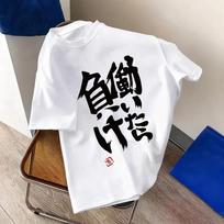 If You Work You Lose Anzu Futaba Version T-Shirt Kawaii Anime Tees for Men's Funny Cartoon Ota L