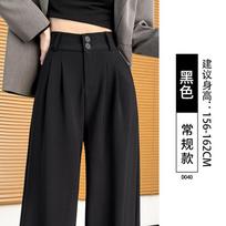 Narrow suit pants women's new autumn high-end drape small straight casual black wide-leg pants S- (85-47.5kg recommended)