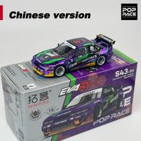 Xcartoys 1:64 Poprace S13 Chromuotas Dažytas Lieto Lydinio Automobilio Modelis S43 gray