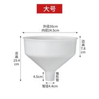Large Funnel with Wide Mouth for Kitchen and Household Use one size