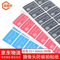 Anti-Spy Camera Blocker Sticker pink