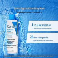 CeraVe Repairing Hydrating Toner 200ml
