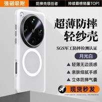 For Oppo Find X9 Ultra Case Magsafe Anti-Fingerprint Slim Matte Black Translucent Frosted Baby Skin Touch Phone Cover Pc + tpu&OPPO Find X9 Ultra balta
